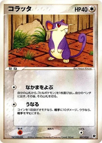 Rattata #7 — Silver Deck Kit