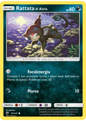 Rattata di Alola #81/147 — Ombre Infuocate