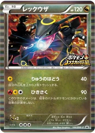 Rayquaza #144/BW-P — Black & White Promos