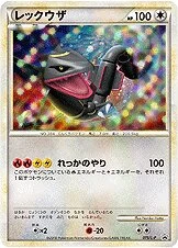 Rayquaza #75/L-P — LEGEND Promos
