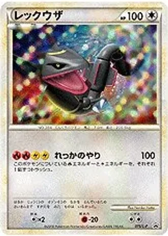 Rayquaza #75/L-P — LEGEND Promos