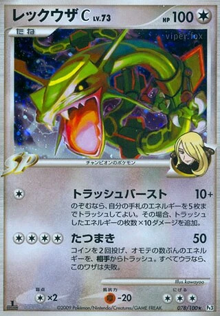 Rayquaza C (1st Edition) #78 — Beat of the Frontier (1st Edition)