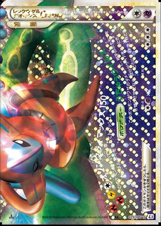 Rayquaza & Deoxys LEGEND (1st Edition) #75 — Clash at the Summit (1st Edition)