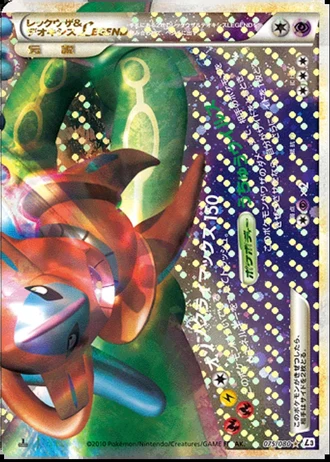 Rayquaza & Deoxys LEGEND #75 — Clash at the Summit