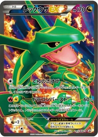 Rayquaza EX #145/BW-P — Black & White Promos