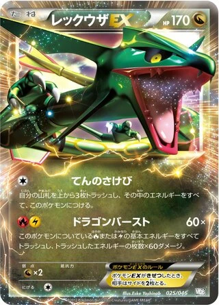 Rayquaza EX #25 — Master Deck Build Box EX