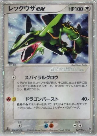 Rayquaza ex #47 — Rulers of the Heavens