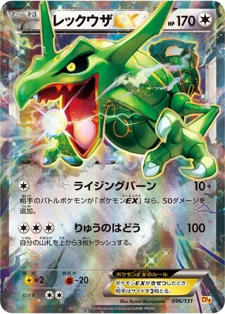 Rayquaza EX #96 — Premium Champion Pack