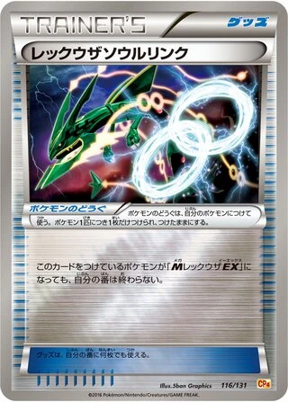 Rayquaza Spirit Link #116 — Premium Champion Pack