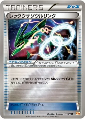 Rayquaza Spirit Link #116 — Premium Champion Pack