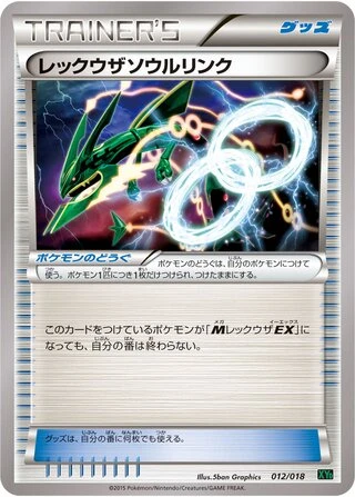 Rayquaza Spirit Link #12 — M Rayquaza-EX Mega Battle Deck