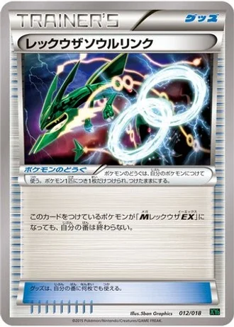 Rayquaza Spirit Link #12/18 — M Rayquaza-EX Mega Battle Deck