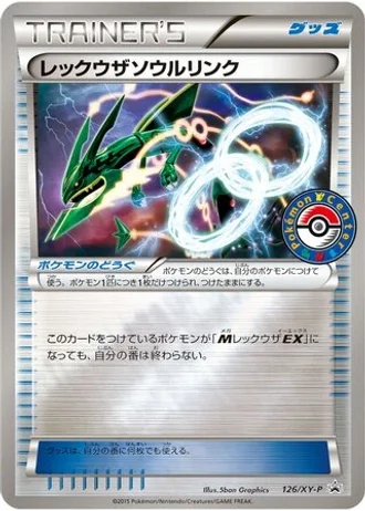Rayquaza Spirit Link #126/XY-P — XY Promos