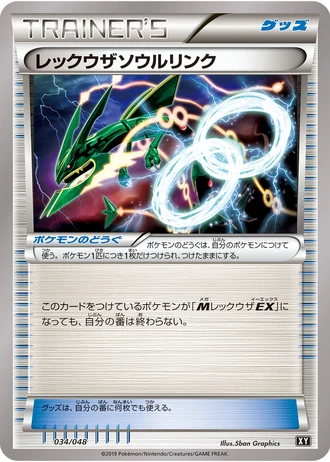 Rayquaza Spirit Link #34/48 — Extra Regulation Box