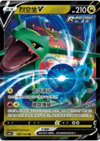 Rayquaza V #97/132 — Polychromatic Gathering - Origin