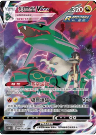 Rayquaza VMAX #156/132 — Polychromatic Gathering - Origin