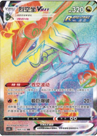 Rayquaza VMAX #164/132 — Polychromatic Gathering - Origin