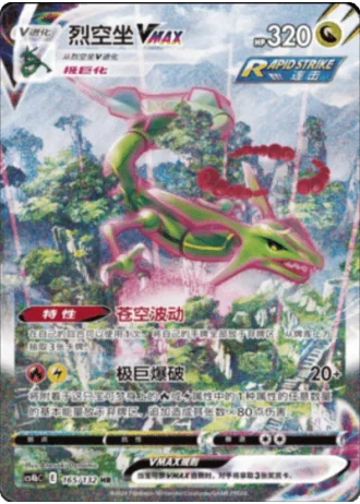 Rayquaza VMAX #165/132 — Polychromatic Gathering - Origin