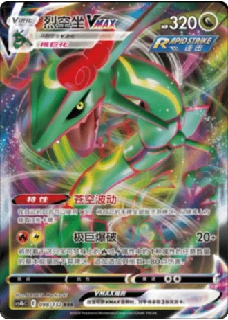 Rayquaza VMAX #98/132 — Polychromatic Gathering - Origin