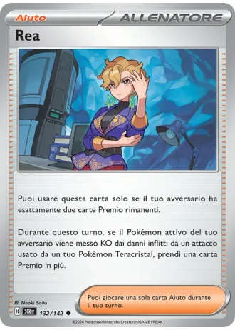 Rea #132/142 — Corona Astrale