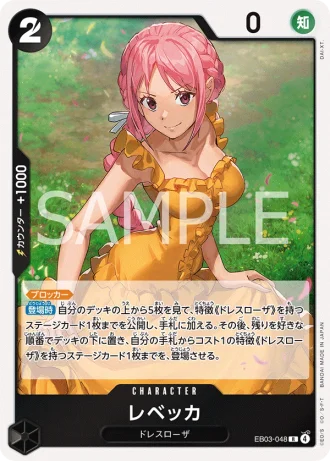 Rebecca (EB03-048) — ONE PIECE Heroines Edition (EB03)
