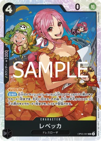 Rebecca (OP05-091) (Reprint) — ONE PIECE CARD THE BEST vol.2 (PRB02)
