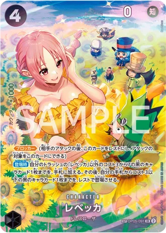 Rebecca (OP05-091) (Special Rare) — Wings of the Captain (OP06)