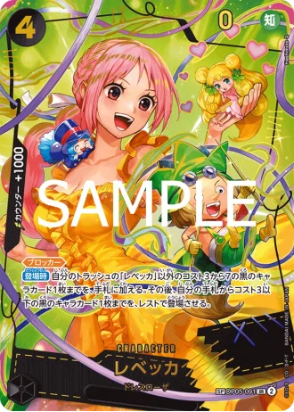 Rebecca (OP05-091) (Special Rare) — ONE PIECE CARD THE BEST vol.2 (PRB02)