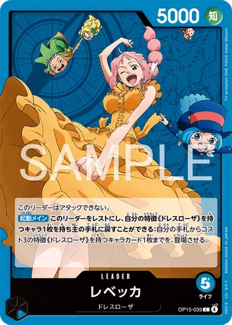 Rebecca (OP15-039) — Adventure on Kami's Island (OP15)