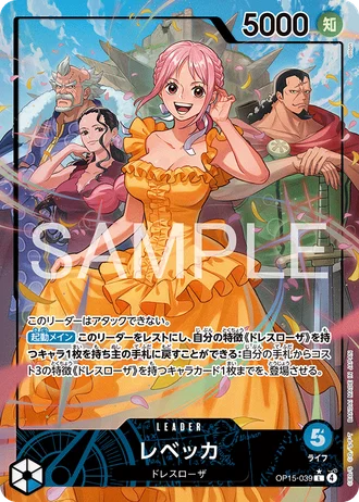 Rebecca (OP15-039) (Alternative Art) — Adventure on Kami's Island (OP15)