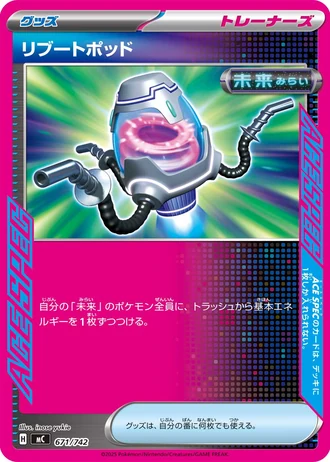 Reboot Pod #671/742 — Start Deck 100 Battle Collection