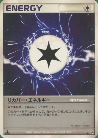 Recover Energy — Moonlit Pursuit
