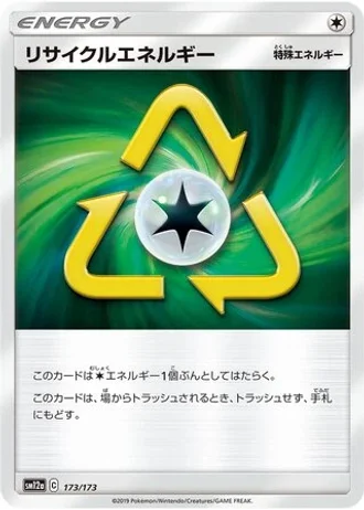 Recycle Energy #173/173 — Tag All Stars