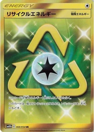 Recycle Energy #69 — Sky Legend