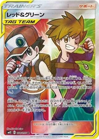 Red & Blue #108 — Alter Genesis