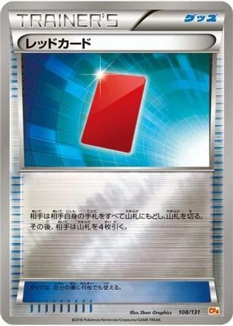 Red Card #108 — Premium Champion Pack