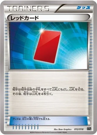 Red Card #12/18 — Dialga-EX + Aegislash-EX Hyper Metal Chain Deck