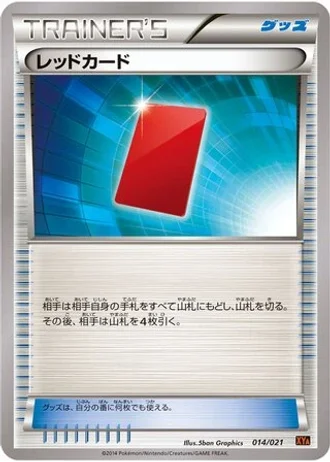Red Card #14/21 — M Charizard-EX Mega Battle Deck