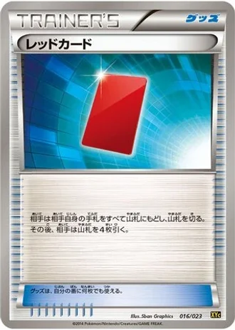 Red Card #16/23 — Xerneas-EX & Yveltal-EX Super Legend Set