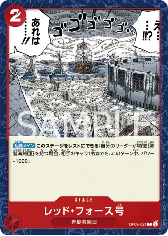 Red Force (OP09-021) — Emperors in the New World (OP09)