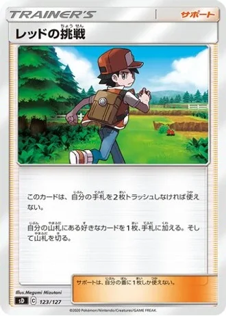 Red's Challenge #123 — V Starter Decks