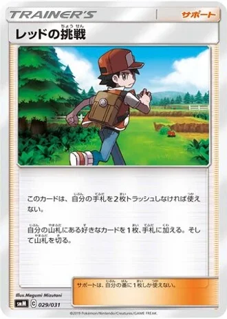 Red's Challenge #29/31 — Tag Team GX Starter Sets