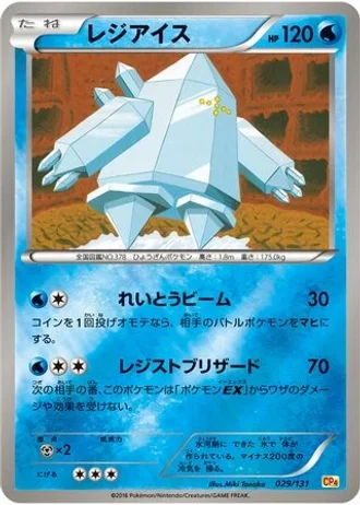 Regice #29 — Premium Champion Pack