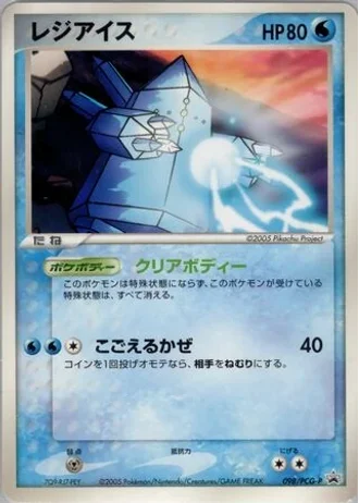 Regice #98/PCG-P — PCG Promos