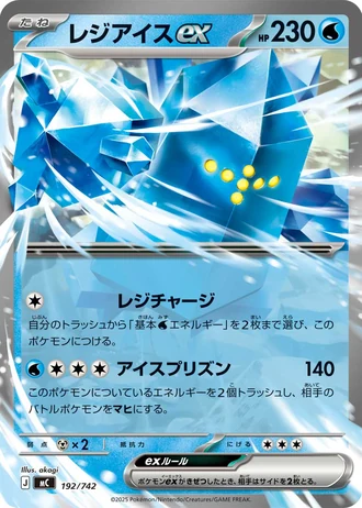 Regice ex #192/742 — Start Deck 100 Battle Collection