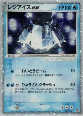 Regice ex #1/PLAY — PLAY Promos