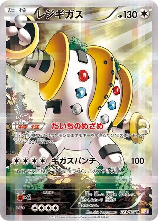 Regigigas #23 — Legendary Shine Collection