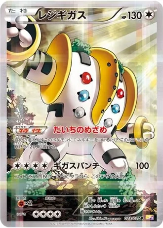Regigigas #23 — Legendary Shine Collection