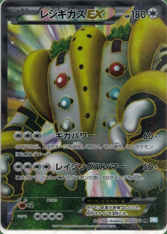 Regigigas EX (1st Edition) #55 — Hail Blizzard (1st Edition)