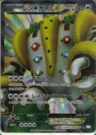 Regigigas EX #55 — Hail Blizzard